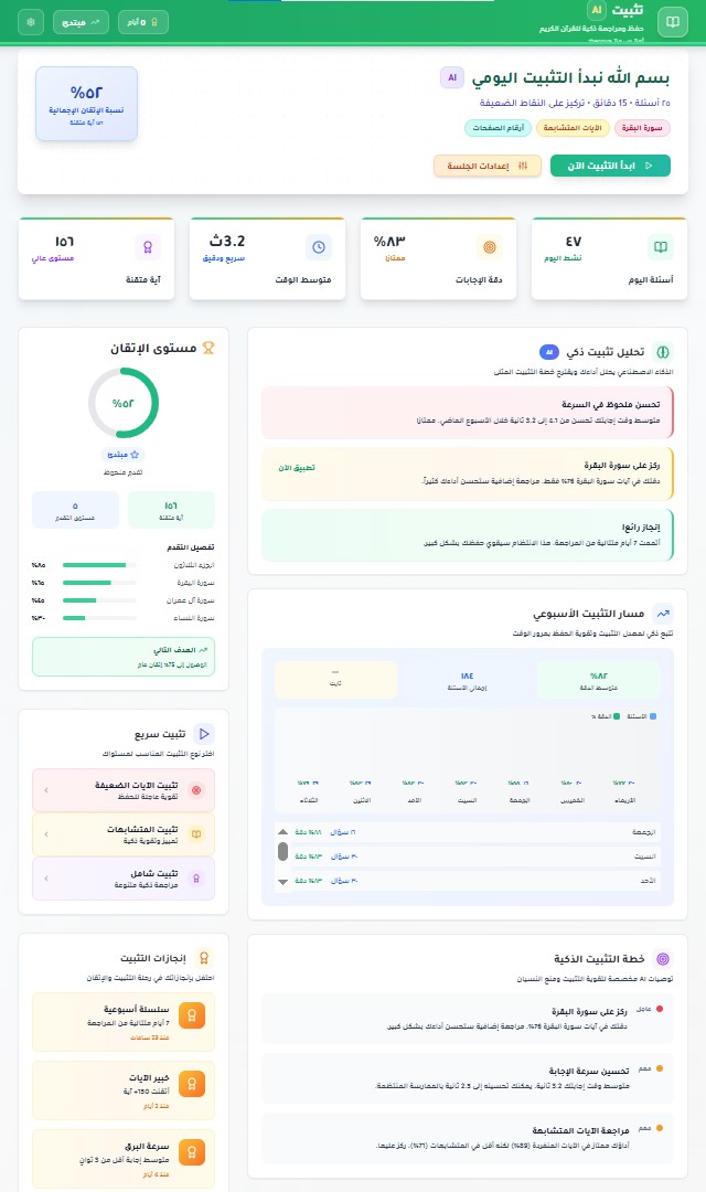 تطبيق تثبيت AI